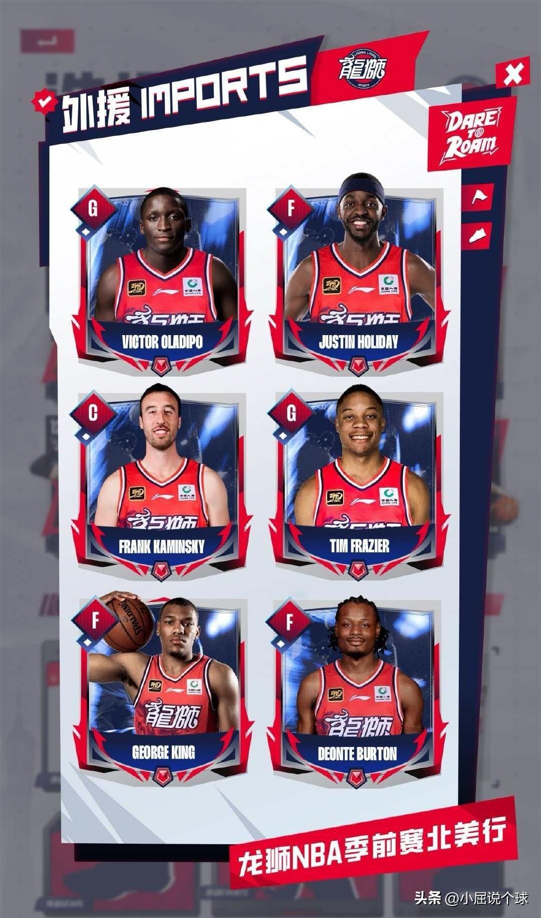 广州队真牛逼！给六名NBA球员E10合同

很多人嘲笑曾凡博获得篮网队的e10合