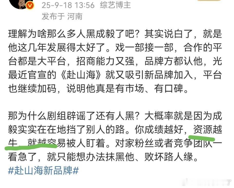 除了ie谁盯着他的资源了？[流鼻血]上个综艺扭扭捏捏的，又没什么梗30多岁了还立