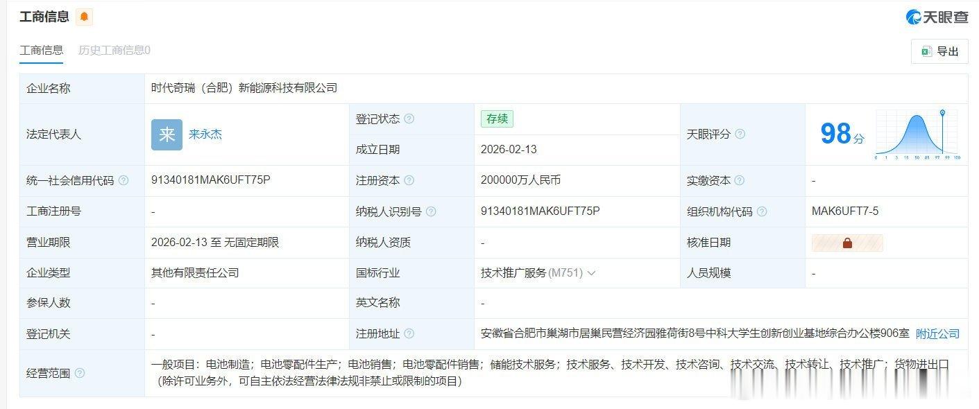 之前私下我们讨论过类似的事情，安徽两家鸿蒙智行的“界”。宁德时代想要更好的承接这