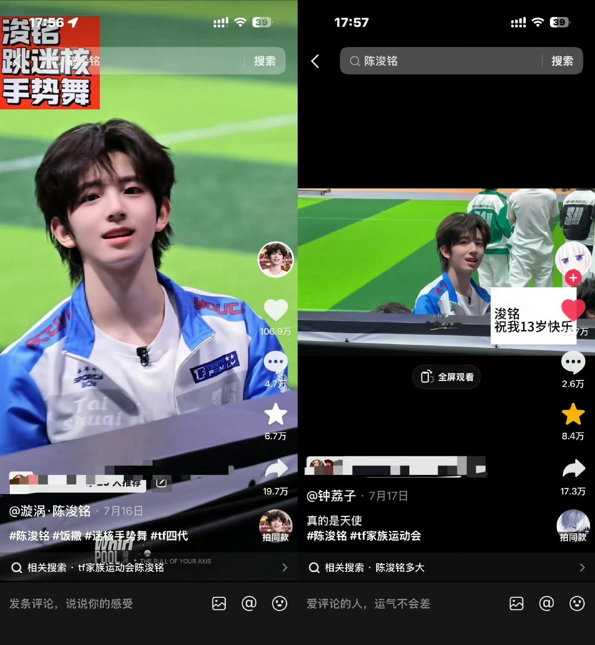 陈浚铭五公首个双百万陈浚铭真的露脸即出圈，恭喜陈俊铭拿下武功首个双百万，之前运动