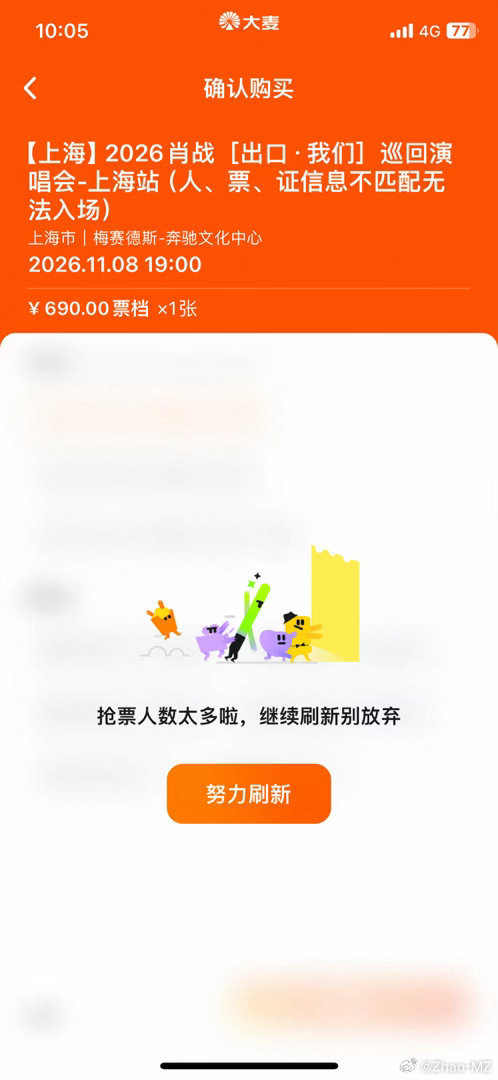 微博视界大会大麦你为什么不收我的钱大麦你为什么不收我的钱，有钱都不赚的吗[泪奔]