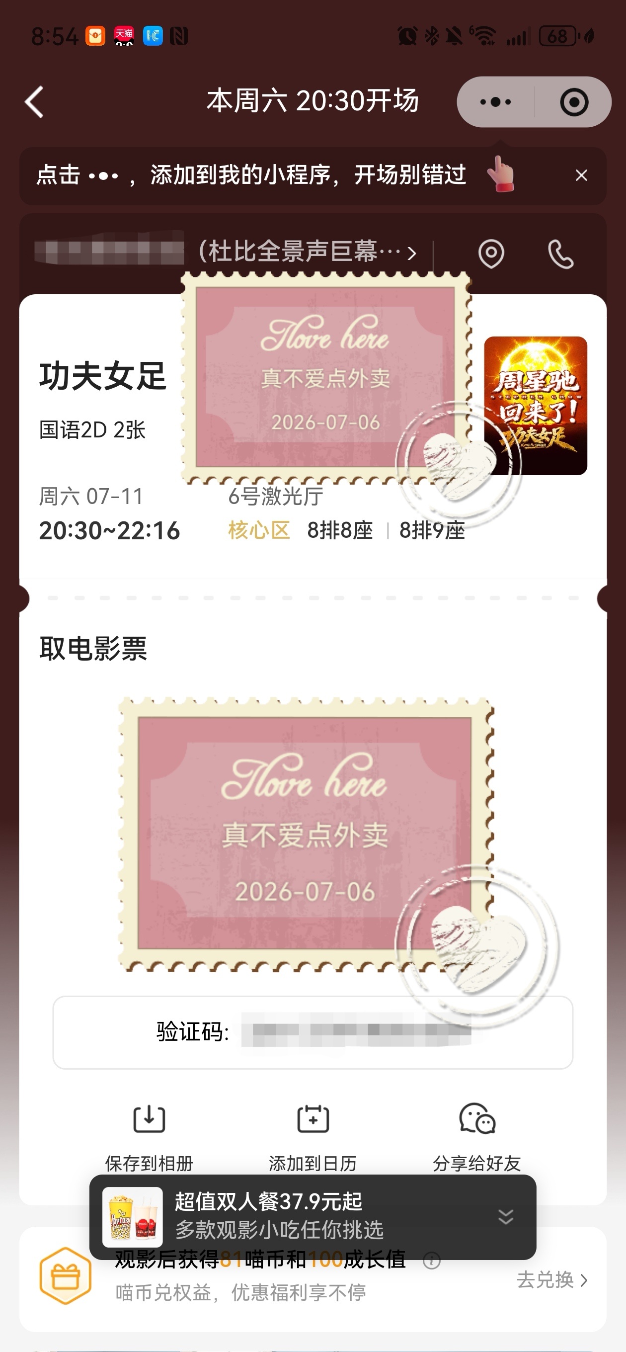 功夫女足成本3.8亿 迪丽热巴代言投广功夫女足下了班直接杀过去看夜场