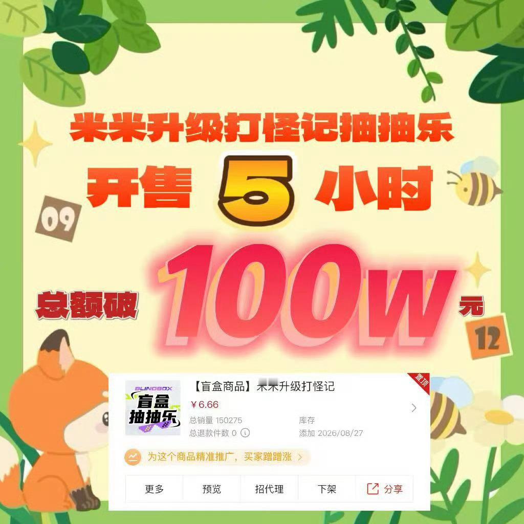 wokkk…5小时破百万‼️所有人！杨幂851马蜂852 好吗‼️（好实在…马蜂