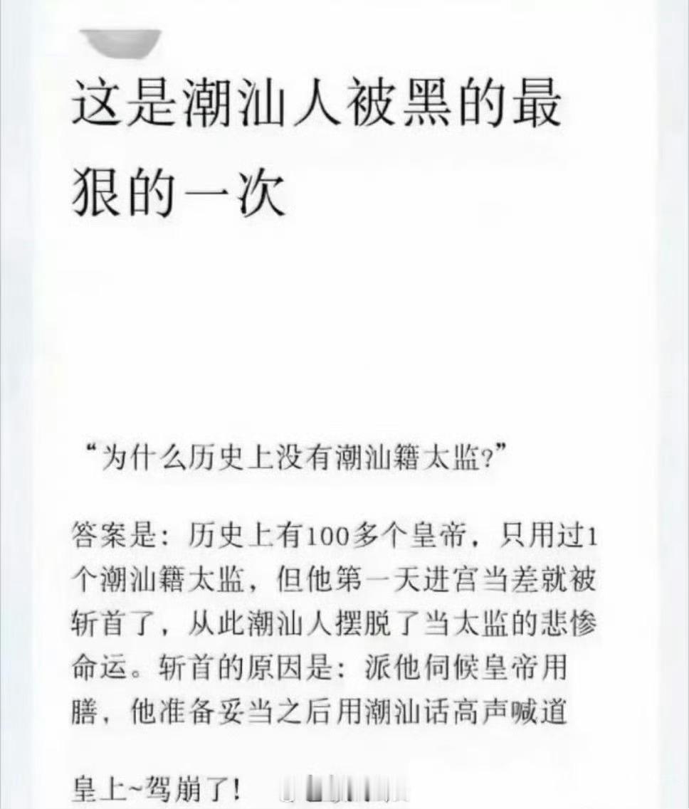 好像念：甲崩奥（吃饭了）[捂嘴哭] ​​​