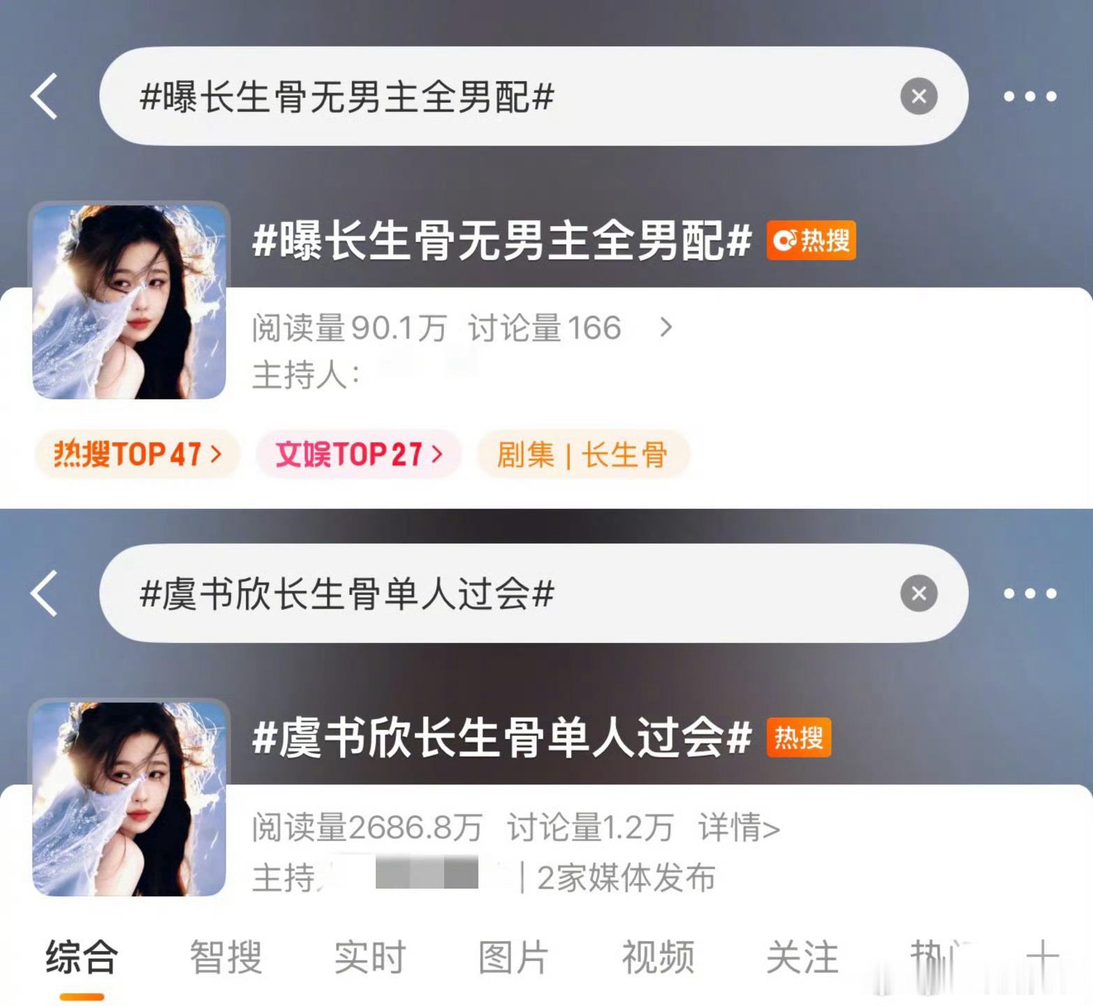 网友曝长生骨平台愿意为侯明昊调整档期，非常看好他，还专门算过男主盘好。关于女主舆