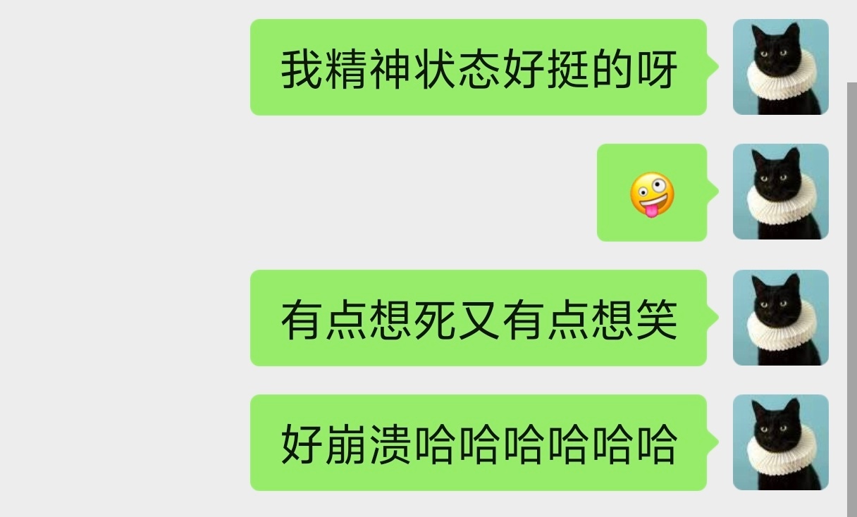 好崩溃呀我也不知怎么的又哭又笑的🤪  ​​​