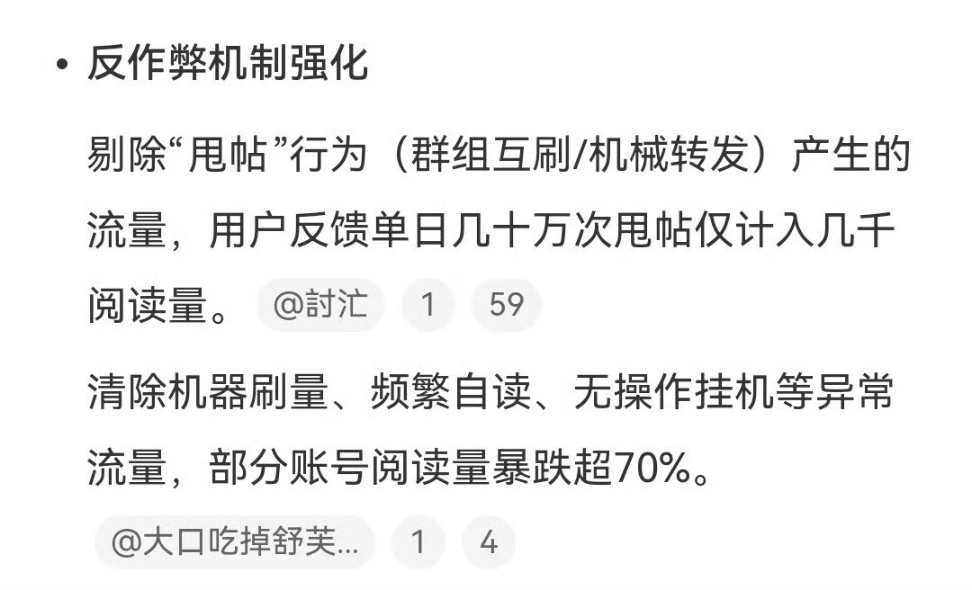 微博阅读量新机制要来了，超话访问和甩贴不计入，只算公域和推荐流，那没有ss和tj