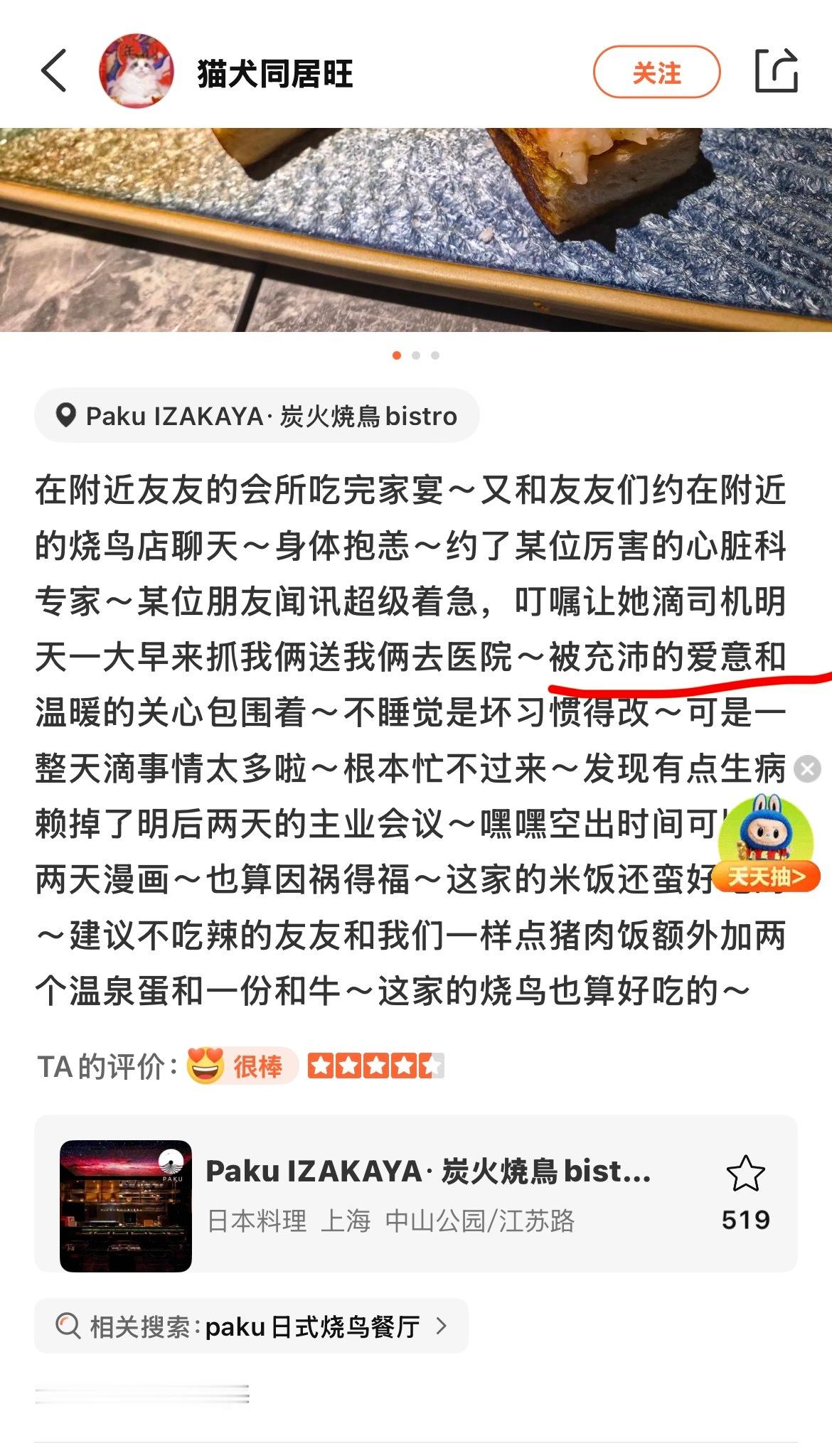 充沛的爱意～ 