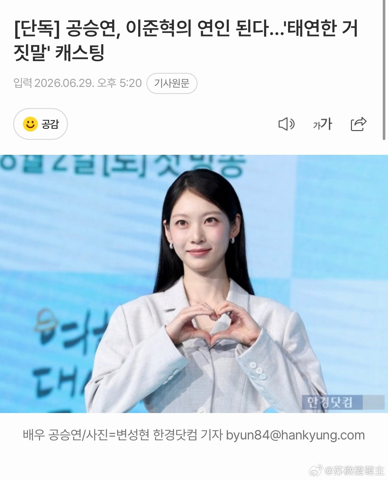 啊啊啊啊啊啊啊啊啊啊啊啊啊女主出了！可以可以非常好！！！！！！！！！！！！【独家