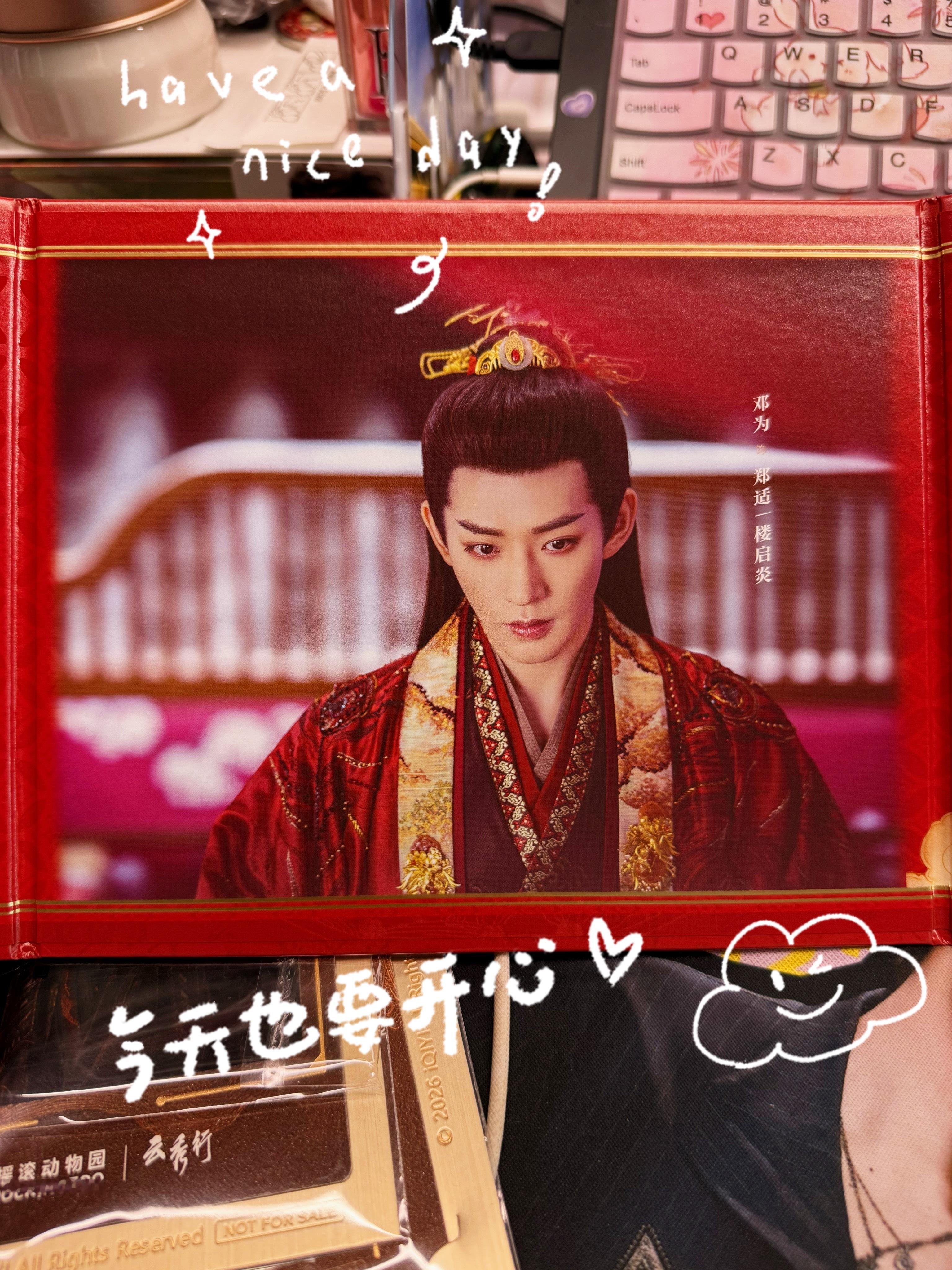 婚书收到了Oh my love～咱们结婚吧 