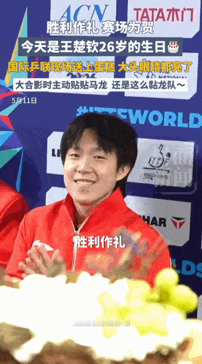 “百炼成钢绕指柔”，据媒体5月11日报道，英国伦敦，2026年世乒赛团体赛的决赛