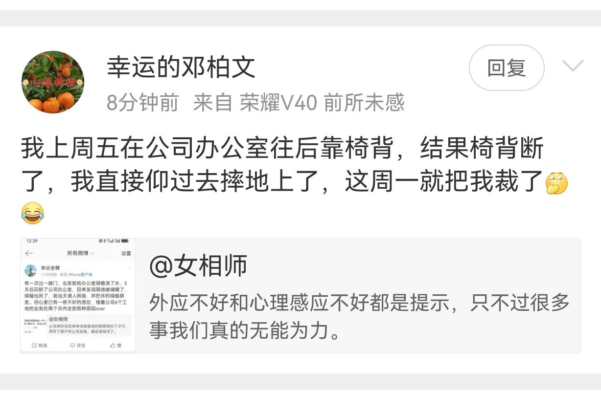 公司椅子没得坐了，可太符合被裁不能坐办公室的这个象了。我们都知道外应不好，但很多