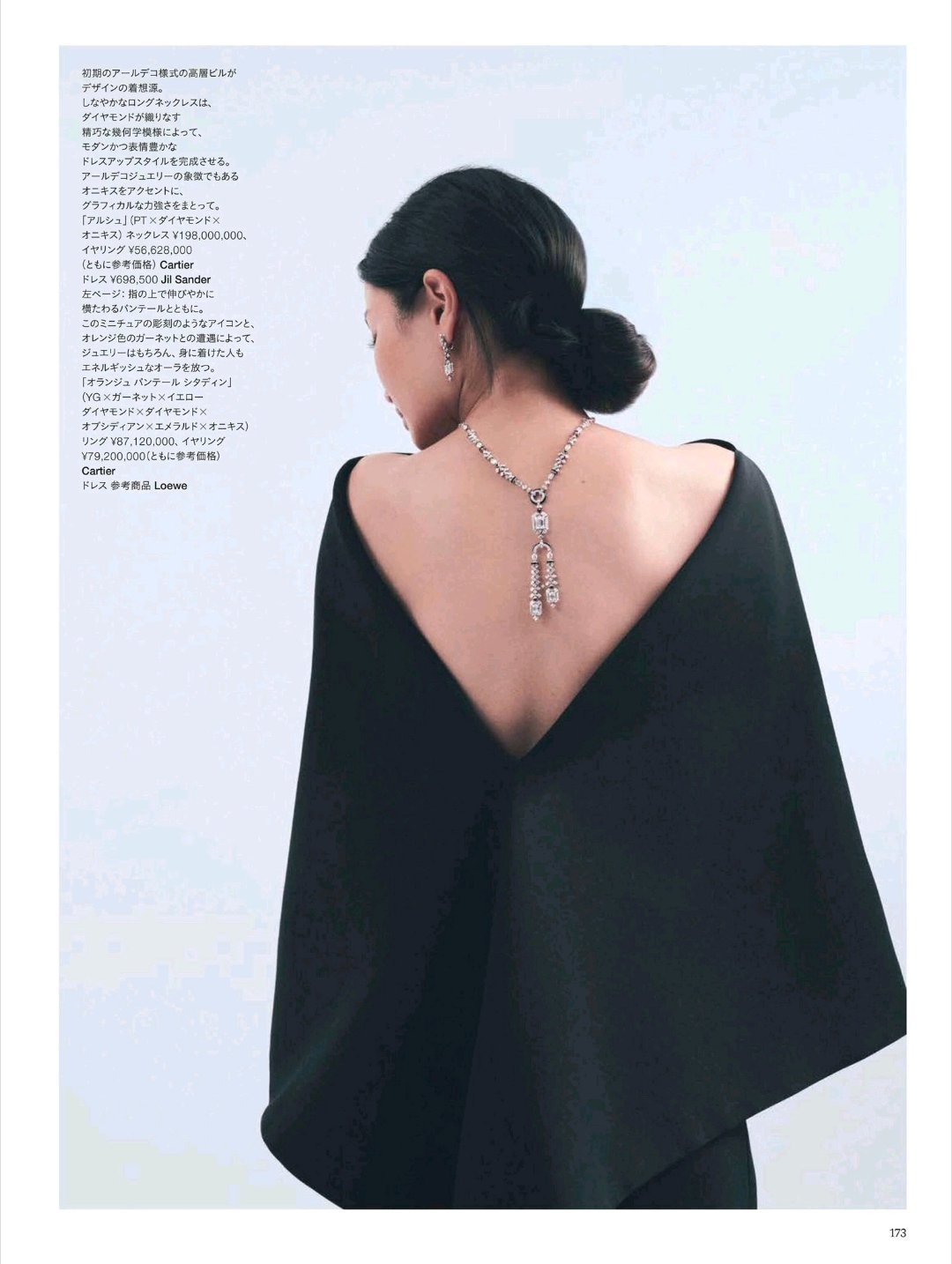 日娱新闻 泽井杏奈 杂志《BAZAAR》2026年12月号 ​​​