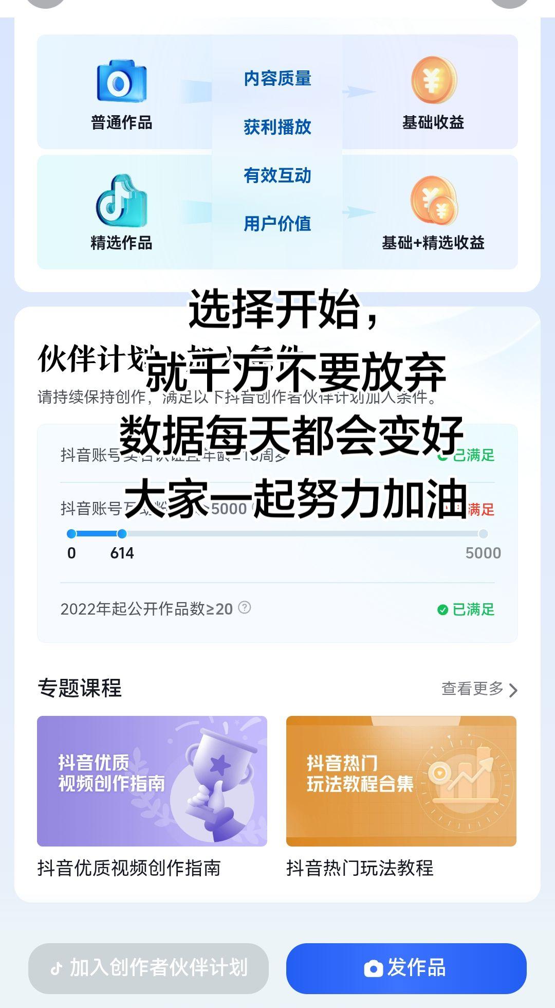 大家一起努力加油吧