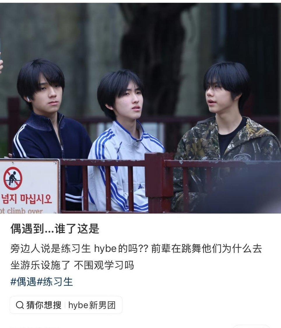 王橹杰被认成hybe练习生王橹杰左奇函陈奕恒被当成hybe练习生王橹杰被认成hy