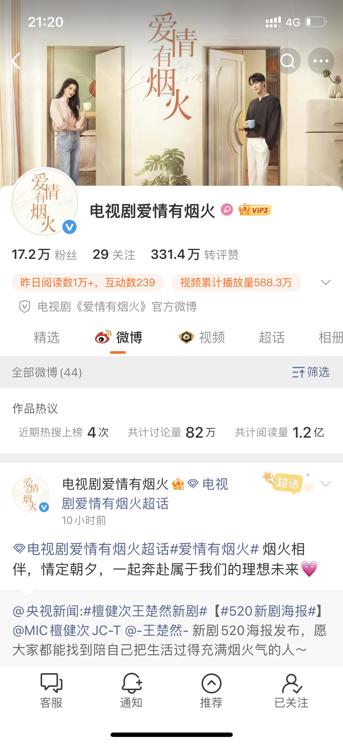 我们爱火是不是有一条隐藏 