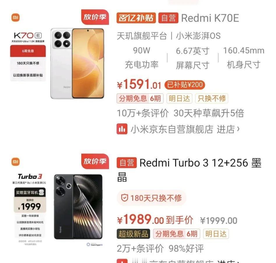 听哥一句劝，2000以下的性能机市场，暂时不用考虑骁龙7+ Gen3的机器

1