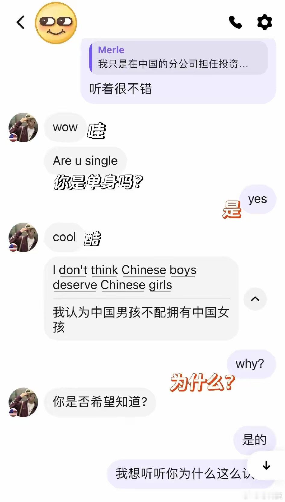 一位小红书博主，在某聊天软件上，和一个在中国工作的美国男生聊了几句。开始还是比较