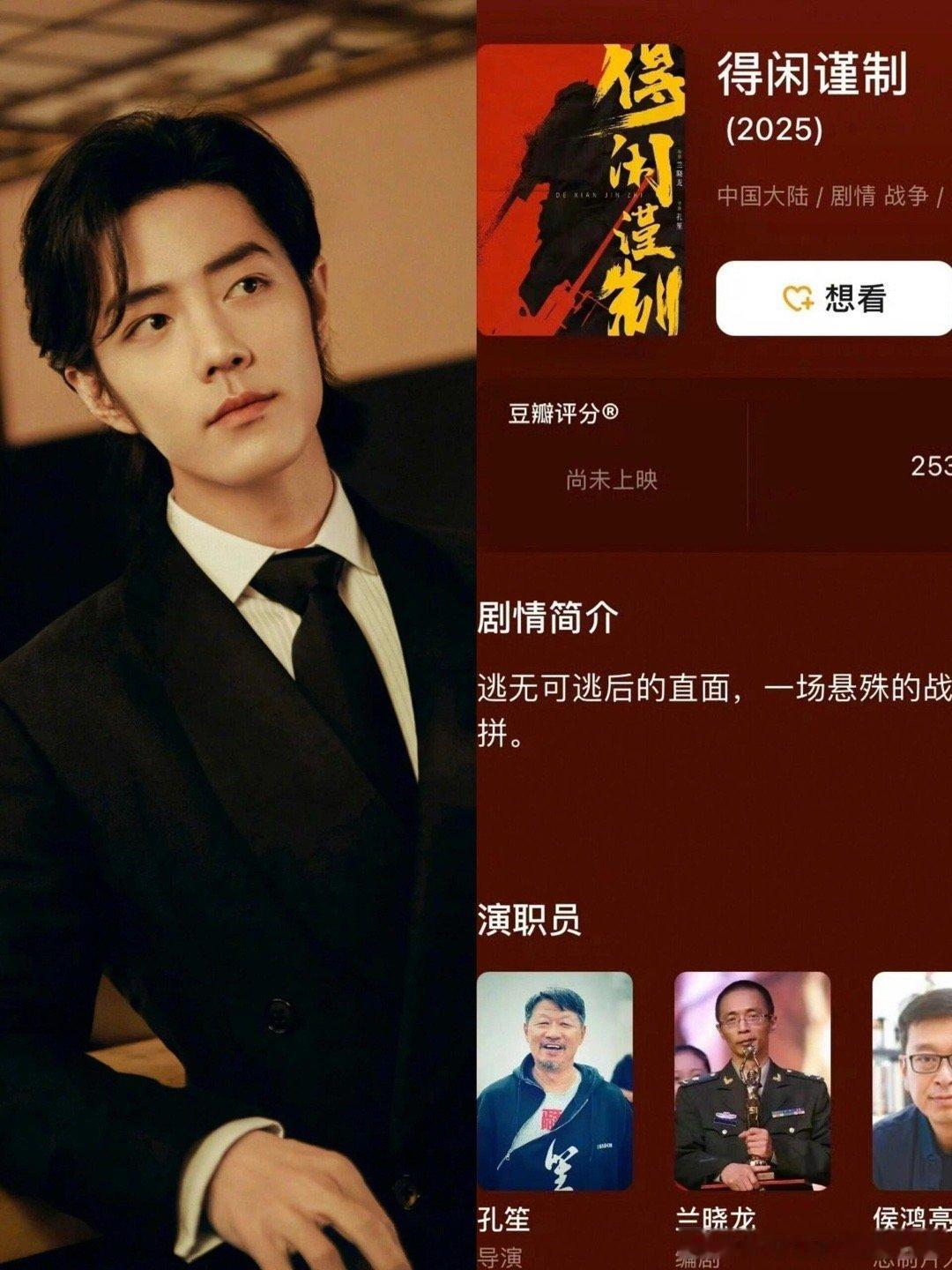 #肖战纯素颜开机图#《得闲谨制》开机啦！这个超牛的制作班底： 孔笙导演、兰晓龙编