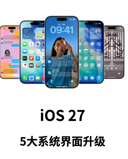 iOS27全新Siri界面曝光数码闲聊站 部分按钮还支持自定义，整个界面更像“模