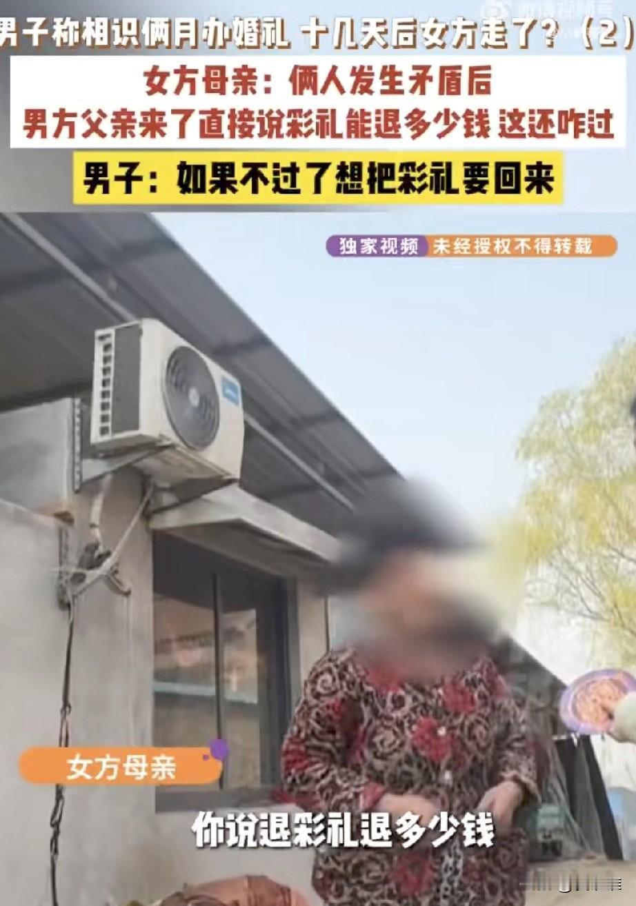二婚夫妻刚结婚，女方就带着20万彩礼回娘家，男方打电话不接，找上门她不见，由于双