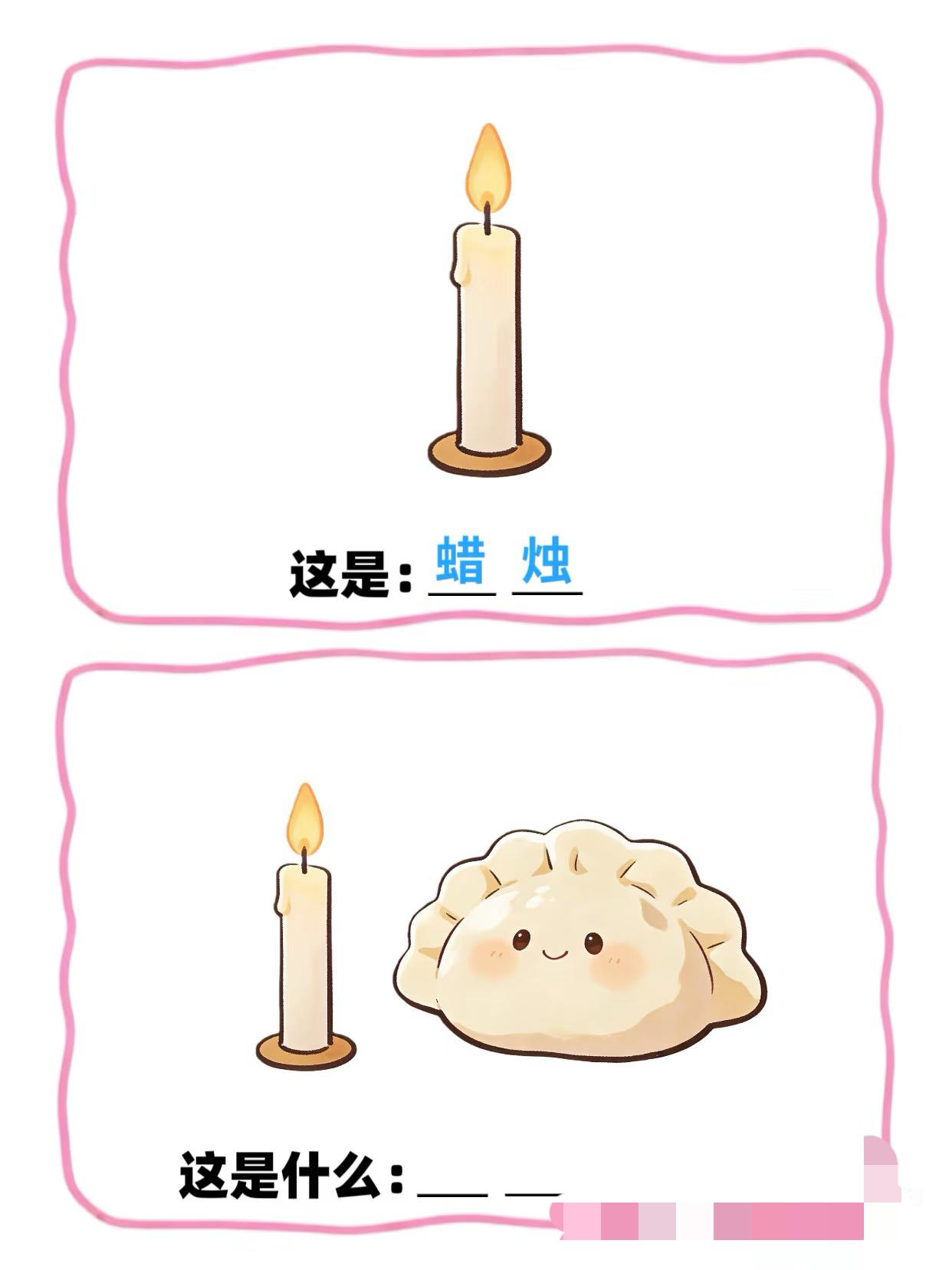 看图猜谐音梗来啦，一起来玩看图猜蔬菜~
看图猜谐音梗谐音梗＃谐音梗挑战 ＃看图猜