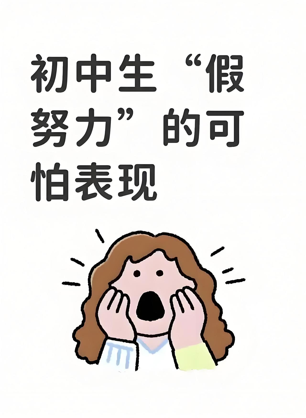 你身边有没有这样的同学？看着天天埋头苦学，成绩却总不见起色。其实啊，他们大概率是