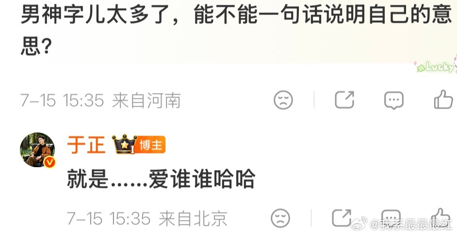 自从网友调侃之后 于正发微博的频率都变高了 