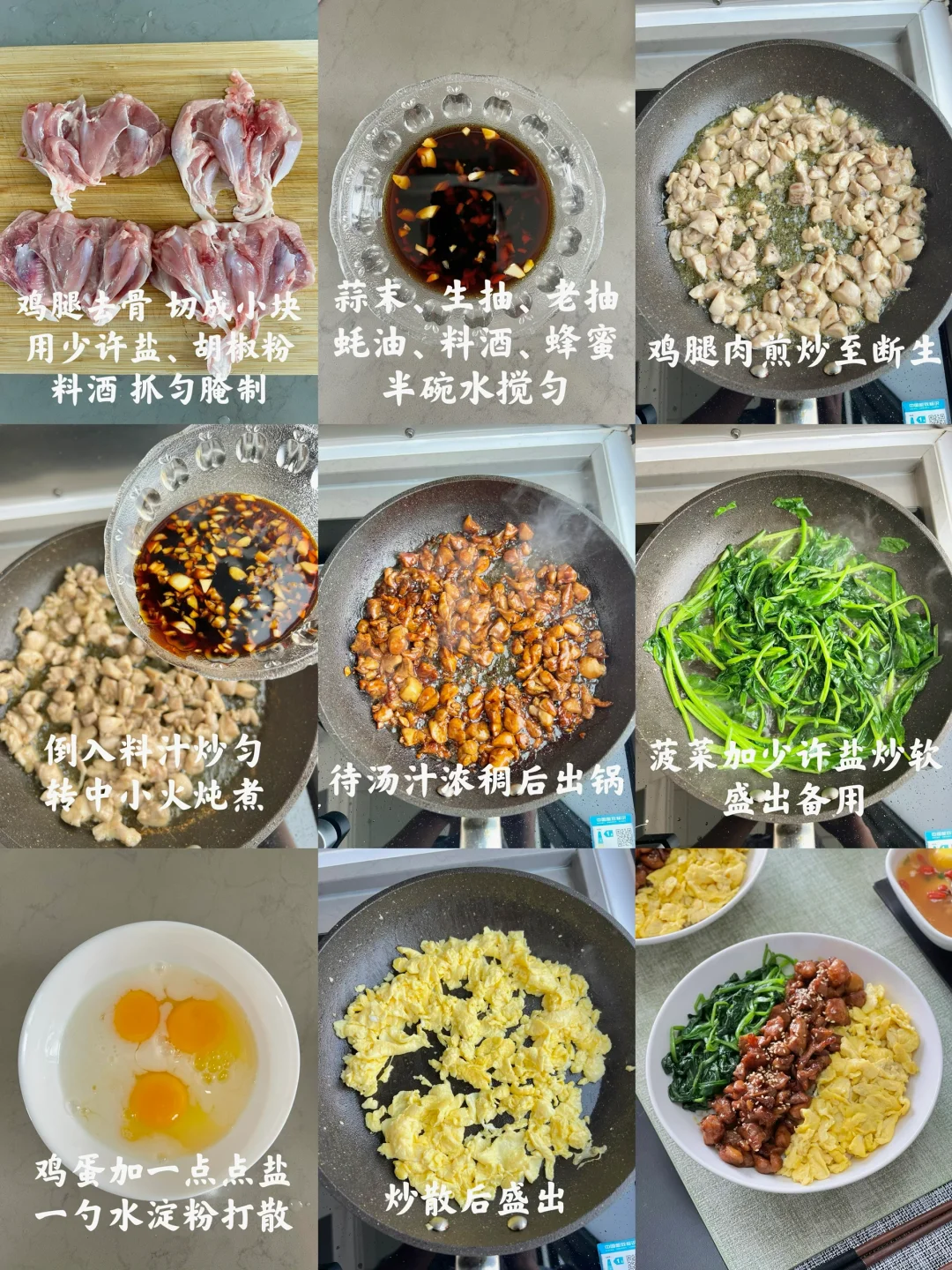 今日份家庭正餐