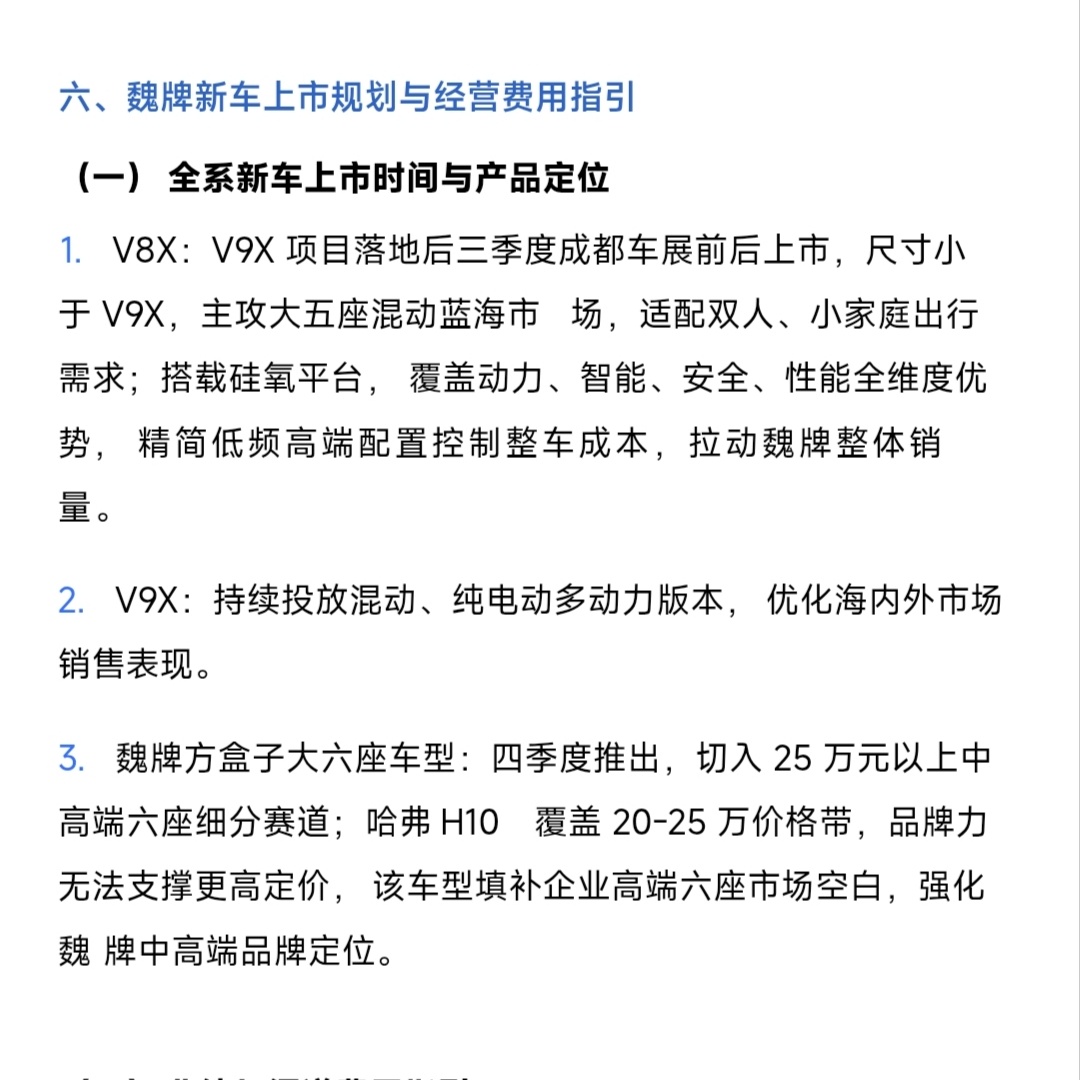 方盒子信息，不保真啊新能源汽车﻿