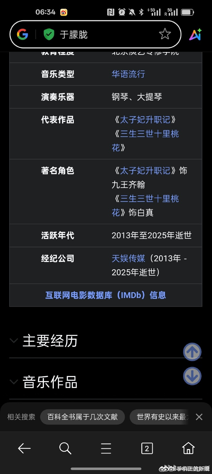 【于朦胧维基百科显示逝世】9月11日，演员于朦胧被爆在北京坠楼，目前于朦胧方无回