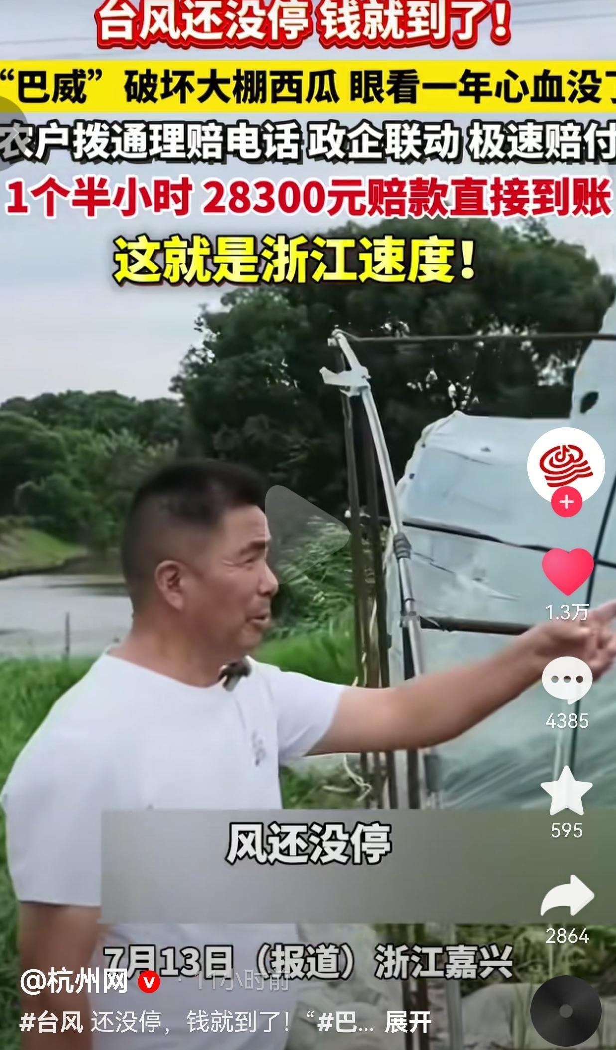 台风大风未停歇，农险理赔款直达农户账户，这才是真正为民办事
 
天灾无情，但民生