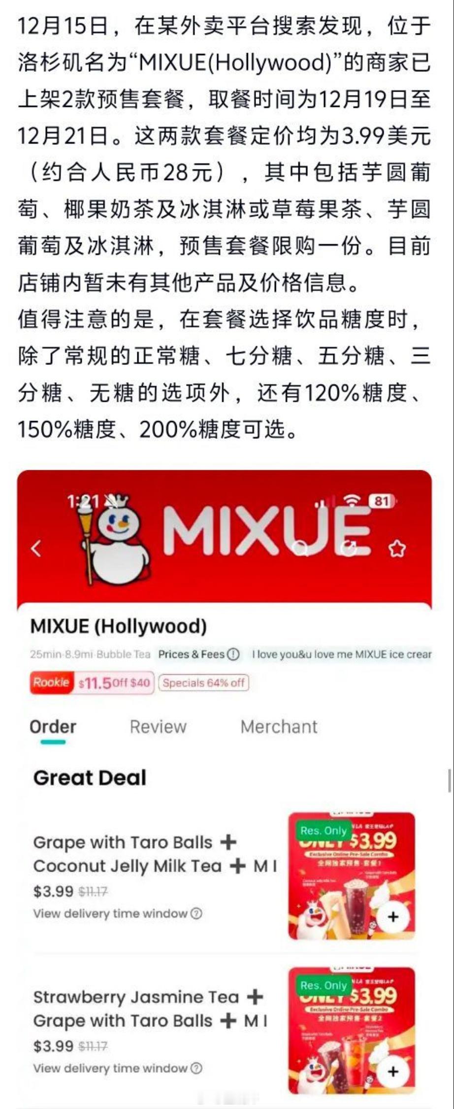 雪王去了美国也得加200%的糖