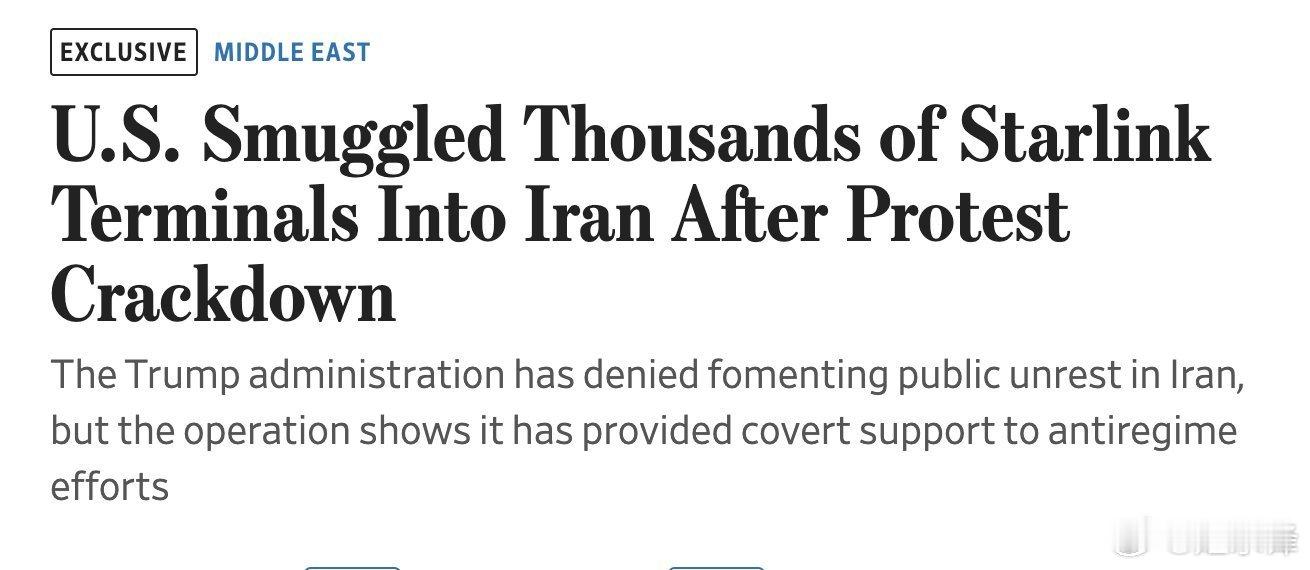 突发：据《华尔街日报》报道，特朗普政府于1月在伊朗政府切断国内互联网后，秘密向伊