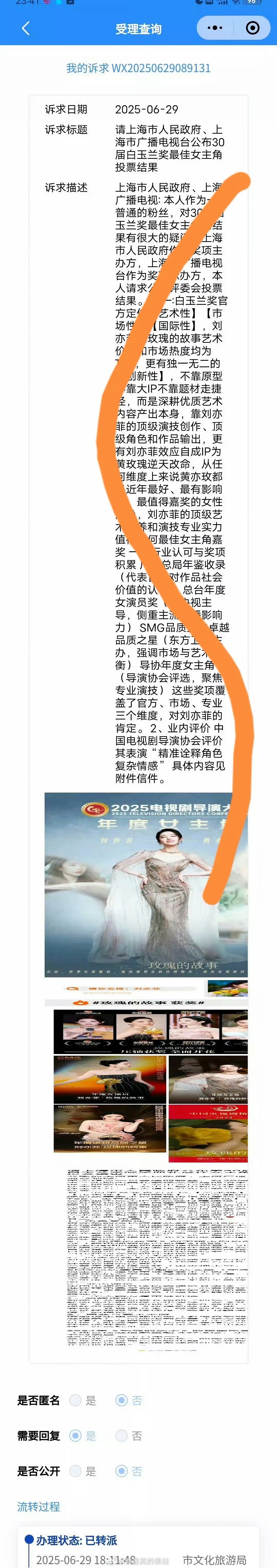 应该是有黑粉反串吧，照理说是宋佳得奖了，又不是其他85🌸90🌸得奖了，仙粉反