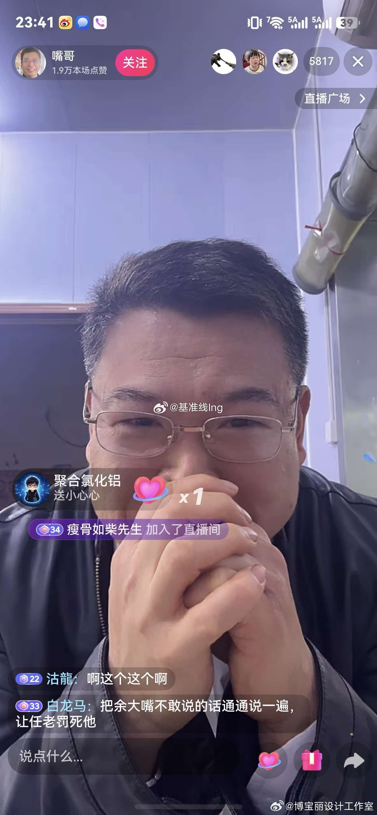 爹妈给的脸！这就真把大嘴给蹭上了！直播人气真高！网红了！ ​​​