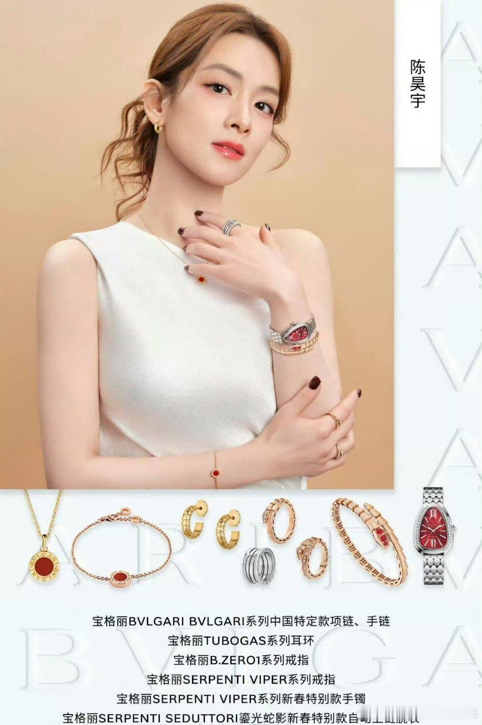 陈昊宇Bvlgari宝格丽新鲜大片来袭，好美好贵的陈昊宇  陈昊宇超级适配宝格丽