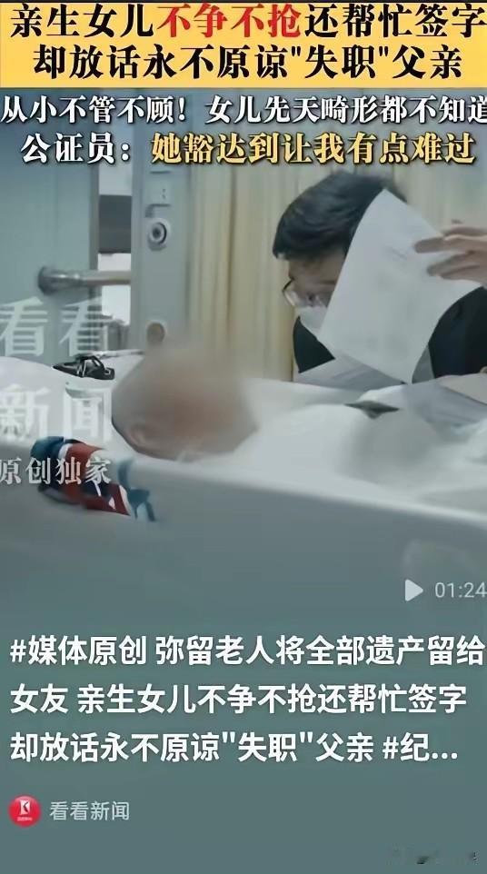 “永世不原谅！”上海一位尿毒症晚期的男子提前写下遗嘱，将名下全部财产尽数赠予相守