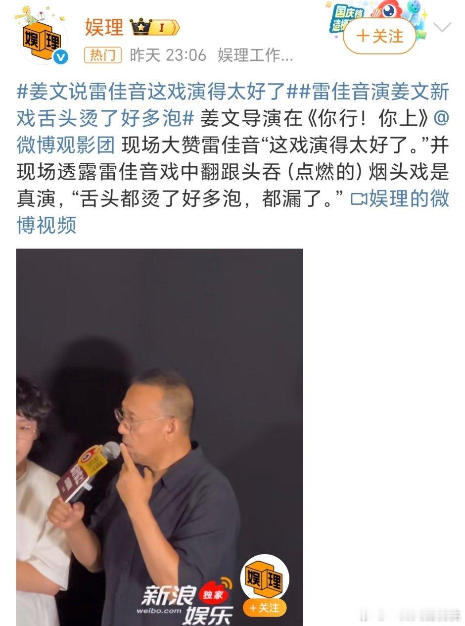 大头又魅到一个导演[doge] ​​​