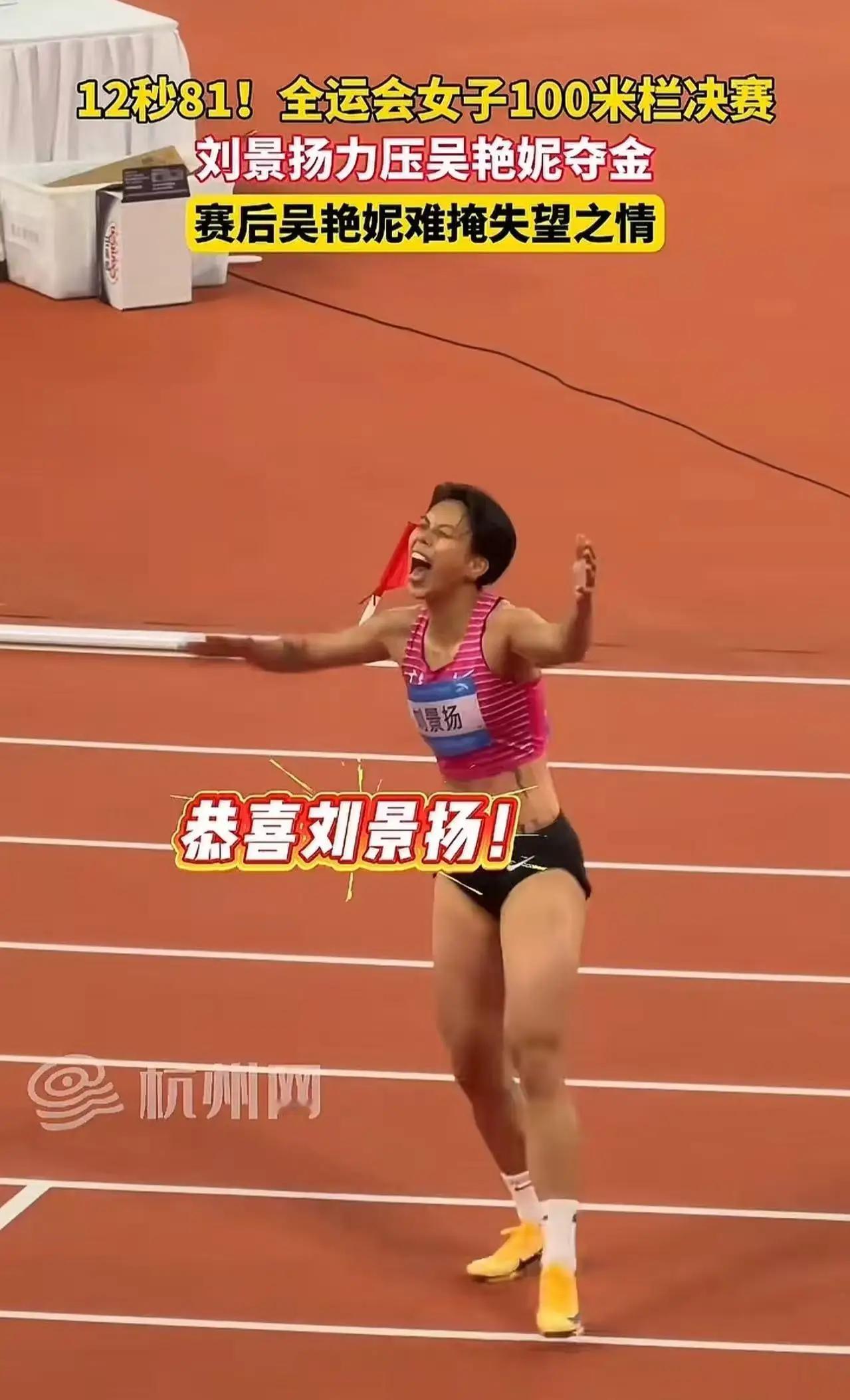 素颜夺冠！刘景扬的