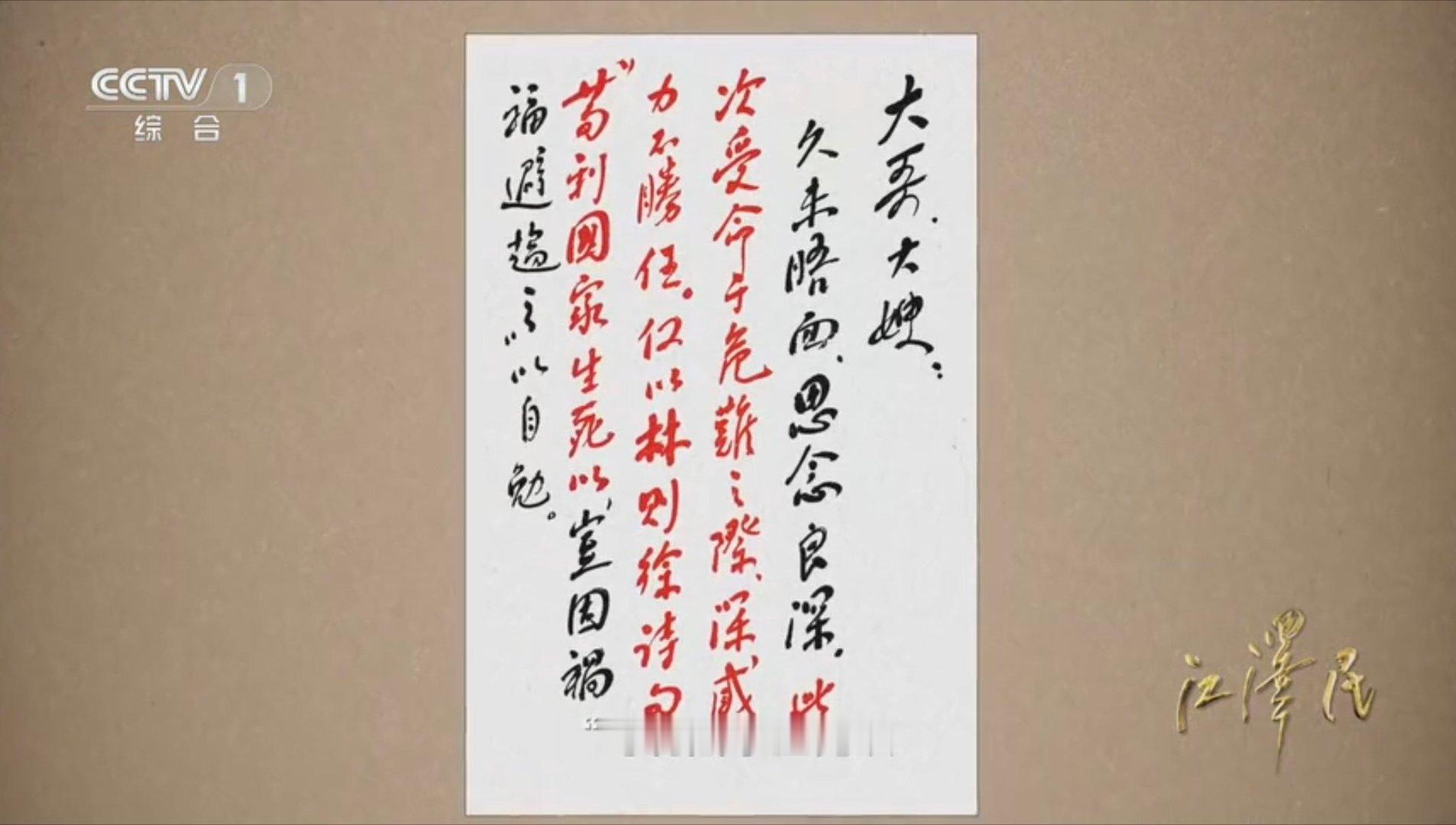 ▲苟利国家生死以，岂因祸福避趋之 以自勉 