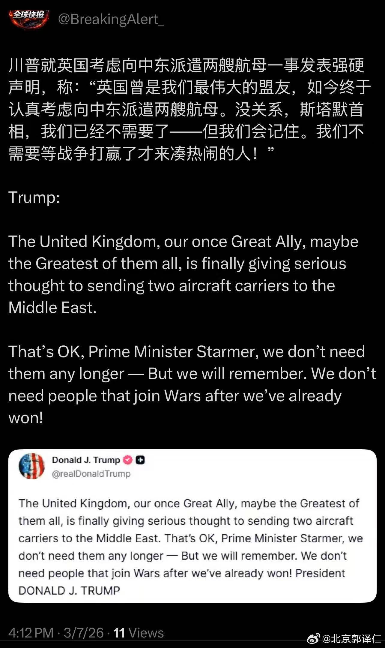 川普戏言斯塔默，兄弟你来迟了，大年三十的兔子…． 