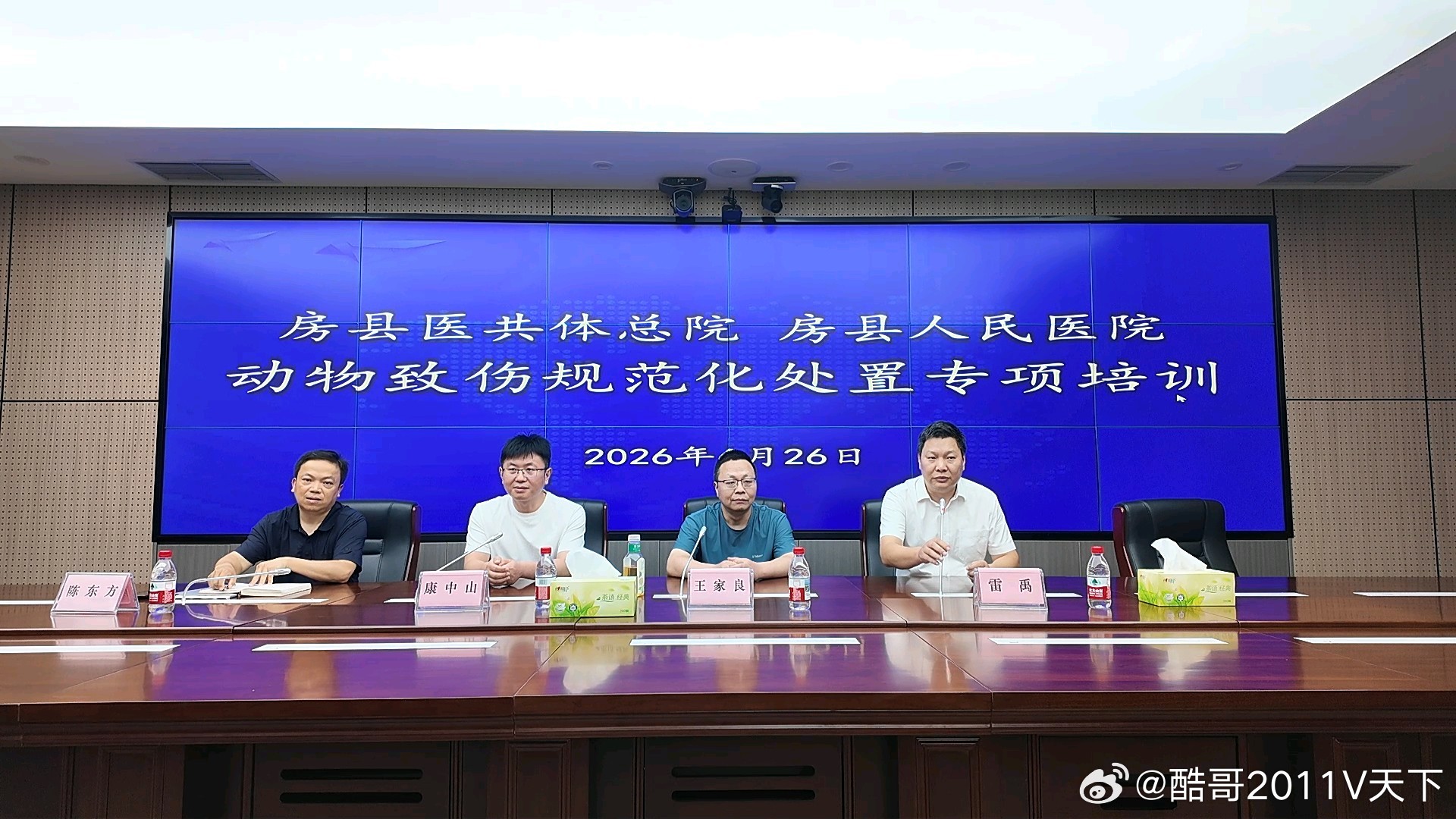 房县 县人民医院举办动物致伤规范化处置专项培训十堰爆料 房县新闻网讯 记者 张阳