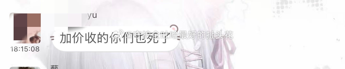 tg 抢不到票还不让人收了吗