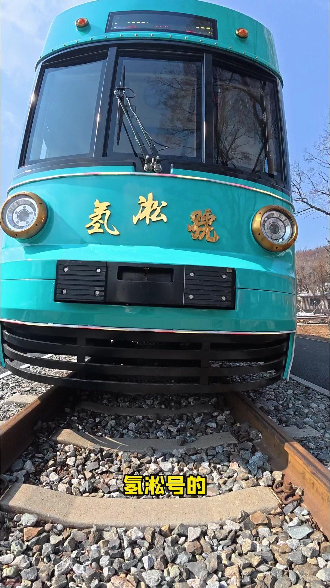 我身后就是吉林北山的观光小火车「氢淞号」，它是吉海铁路公园的一道风景线。坐上它，