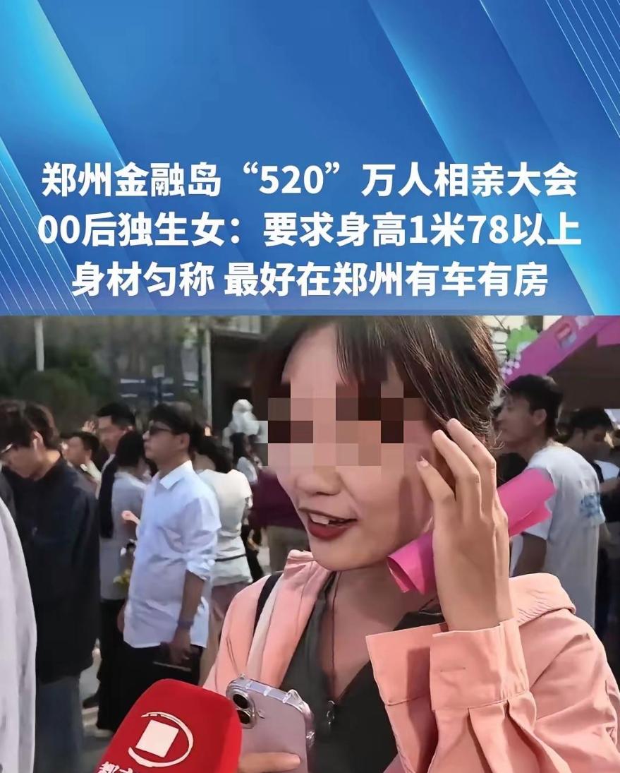 2026年郑州万人相亲大会，金融岛被挤得水泄不通，可放眼望去全是女生。有媒体爆料