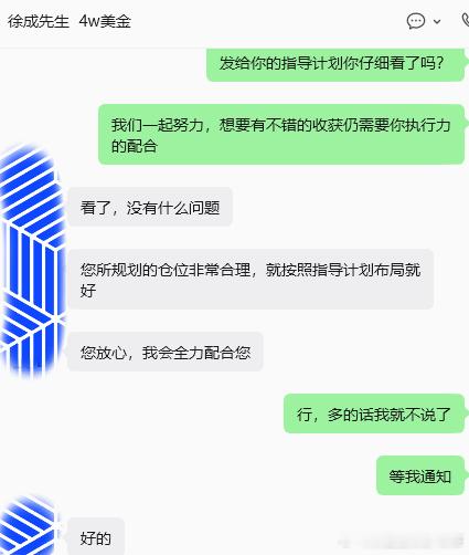 欢迎徐成先生合作没有多余的废话，核心就是那份掏心窝子的信任，信任就像心里的一扇门