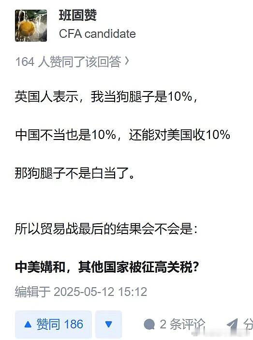 中美日内瓦经贸会谈联合声明一出好戏，联合收割？ ​​​