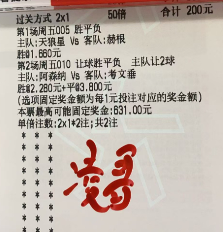 凌哥英超作业单 