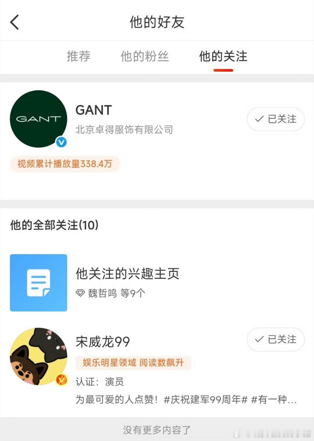 宋威龙新代言Gant，品牌方已经关注了 